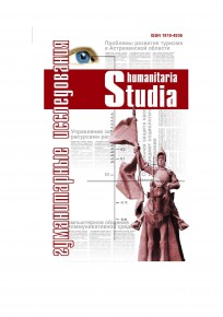 Пацифизм как аксиологический и этический феномен