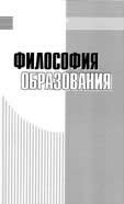 Роль высшего профессионального образования в условиях информационной культуры