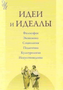 Проблема фальсификации в условиях информационной эпохи